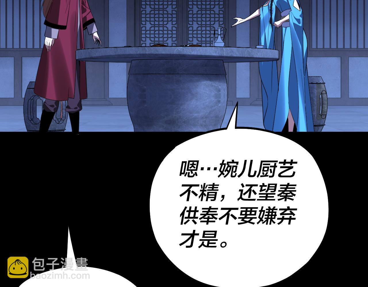 215话 秦无涯陨落(1/3)-第251话