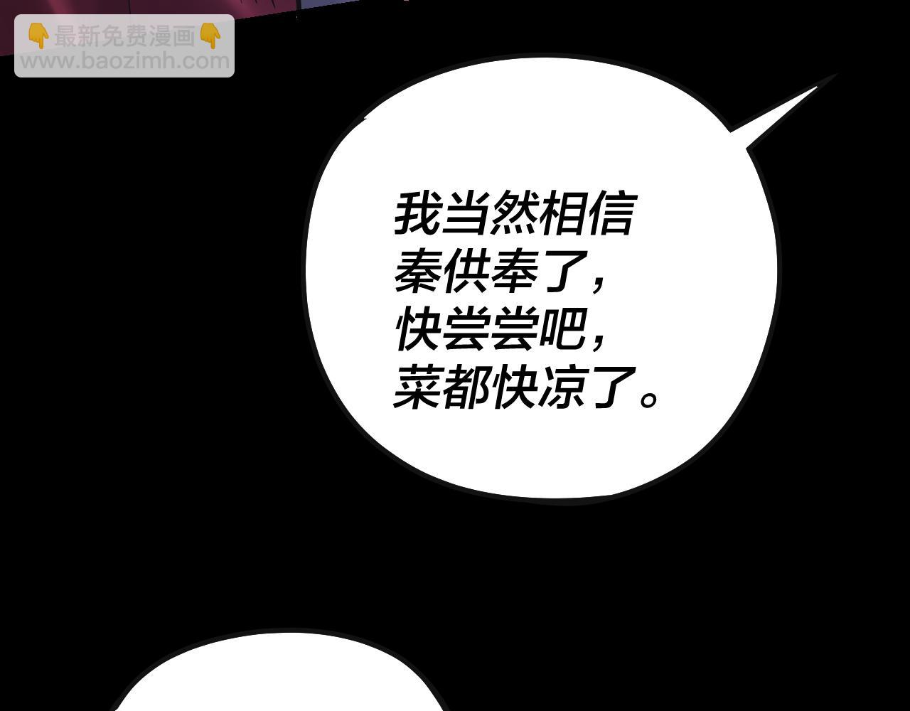215话 秦无涯陨落(1/3)-第251话