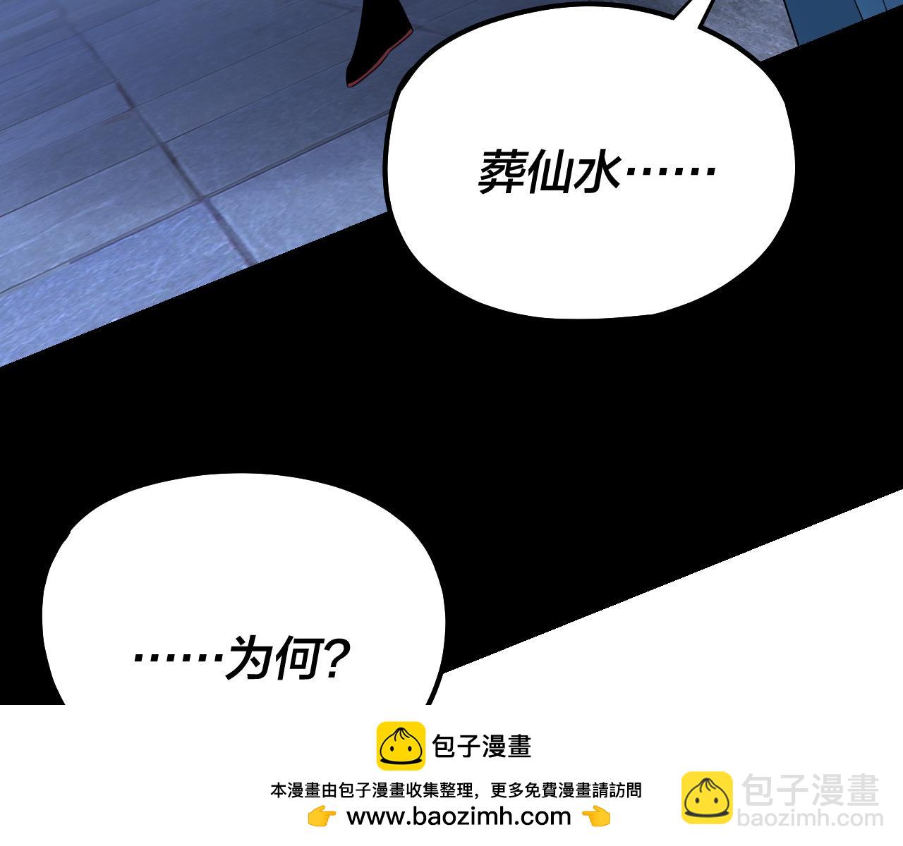 215话 秦无涯陨落(1/3)-第251话