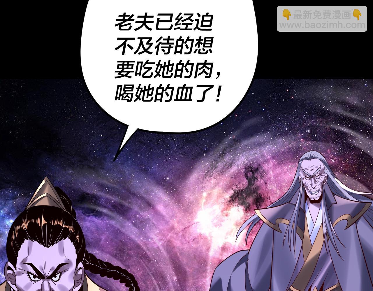 我！天命大反派（隔週雙更） - 216話 屠魔大會(3/3) - 2