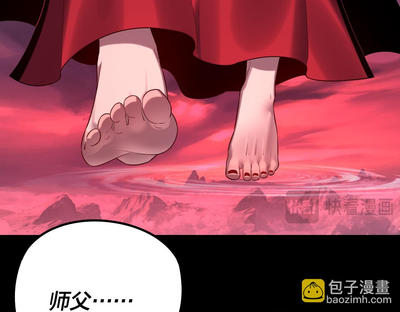 我！天命大反派（隔週雙更） - 216話 屠魔大會(3/3) - 1