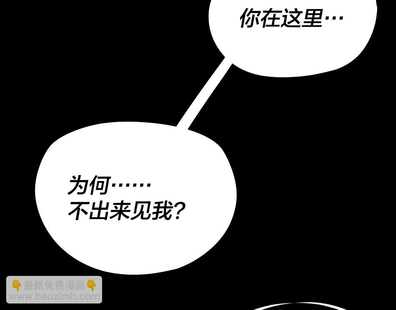 我！天命大反派（隔週雙更） - 216話 屠魔大會(3/3) - 5