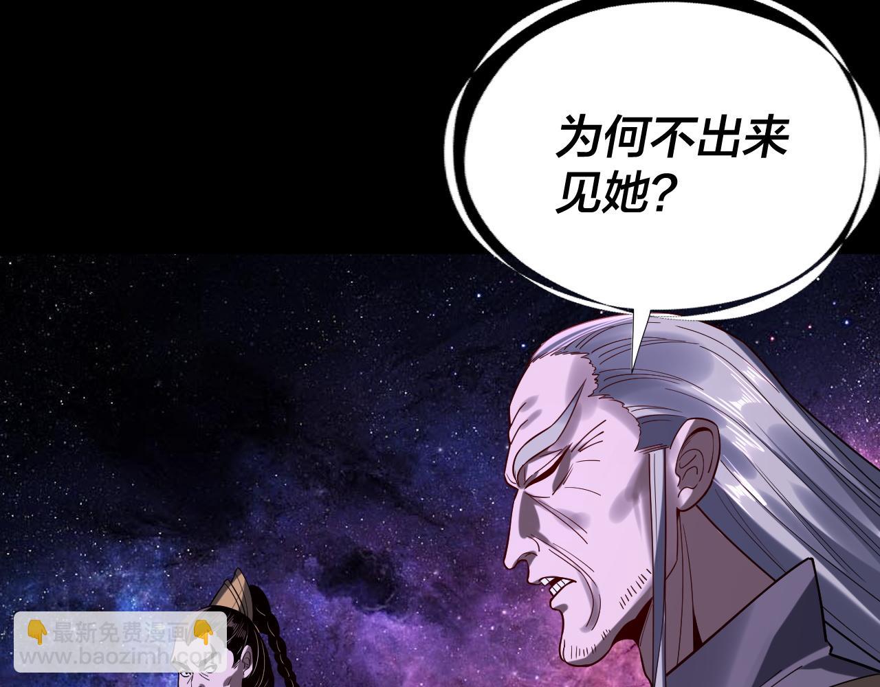 我！天命大反派（隔週雙更） - 216話 屠魔大會(3/3) - 6