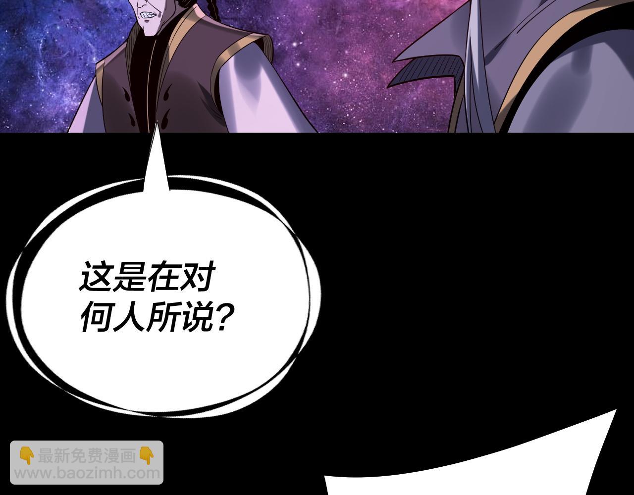 我！天命大反派（隔週雙更） - 216話 屠魔大會(3/3) - 1