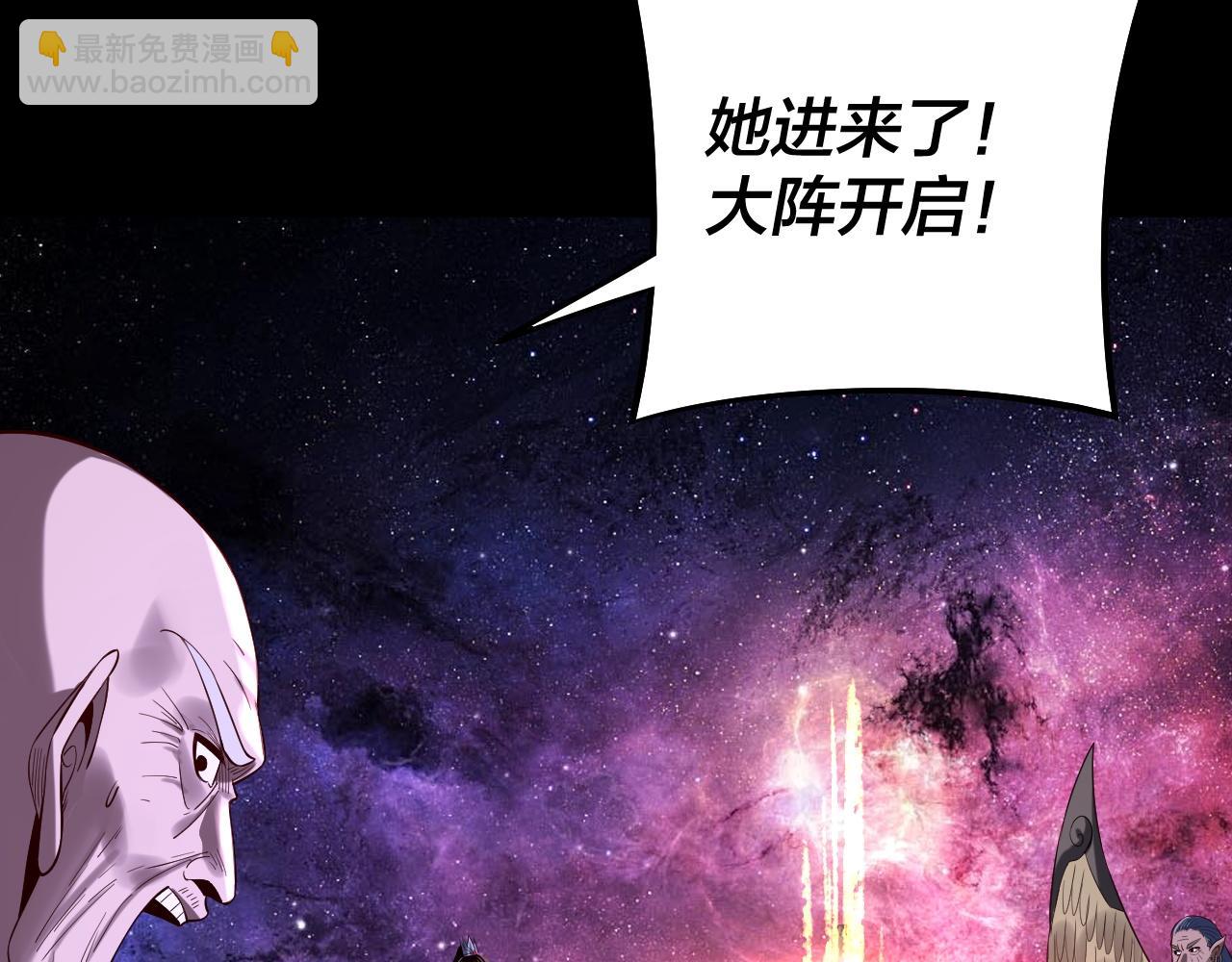 我！天命大反派（隔週雙更） - 216話 屠魔大會(3/3) - 2