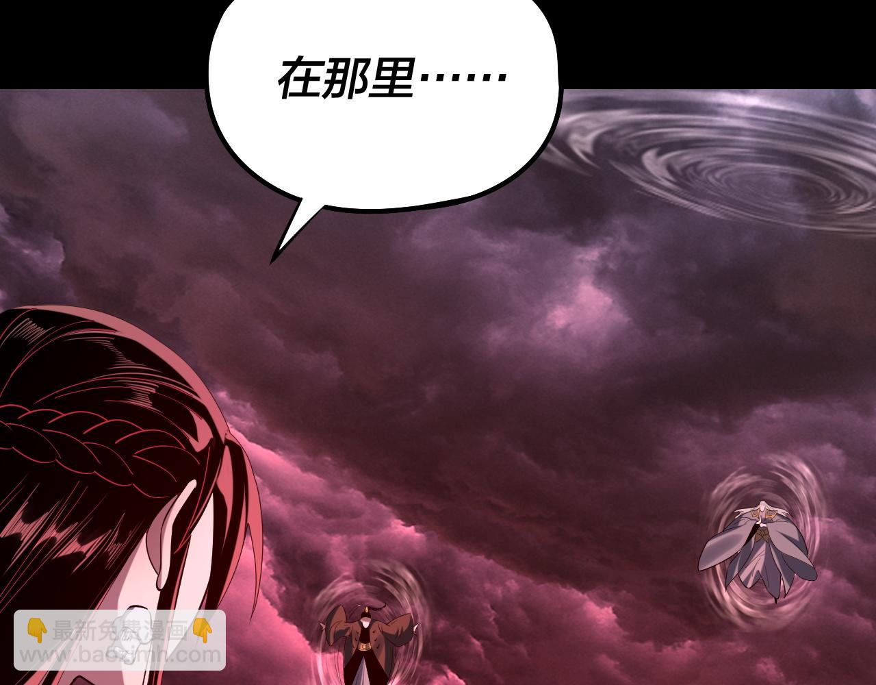 我！天命大反派（隔週雙更） - 216話 屠魔大會(3/3) - 5