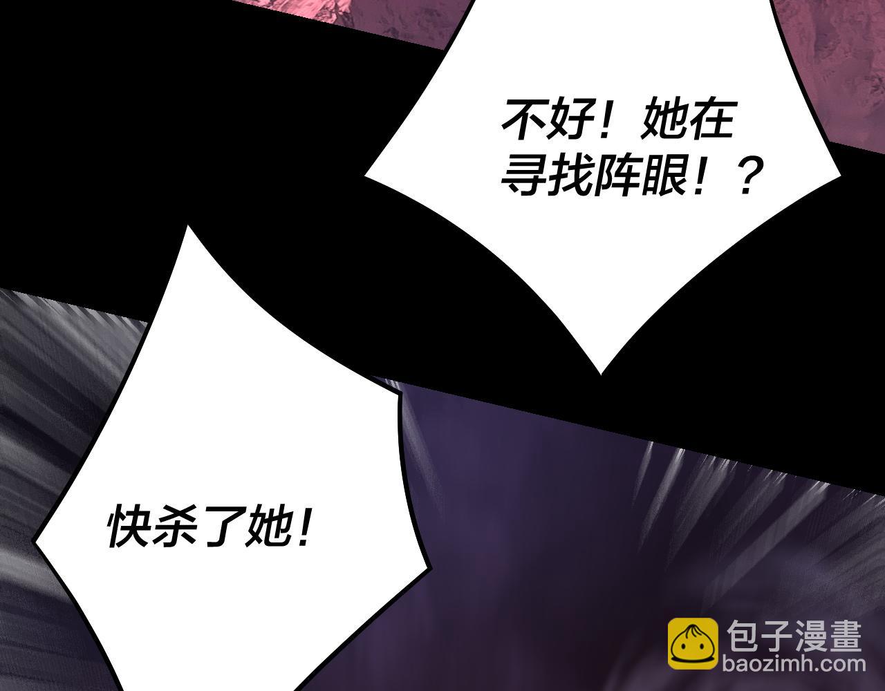 我！天命大反派（隔週雙更） - 216話 屠魔大會(3/3) - 1