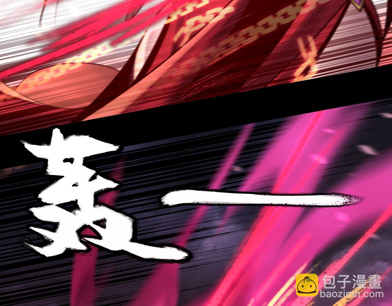 我！天命大反派（隔週雙更） - 216話 屠魔大會(3/3) - 1