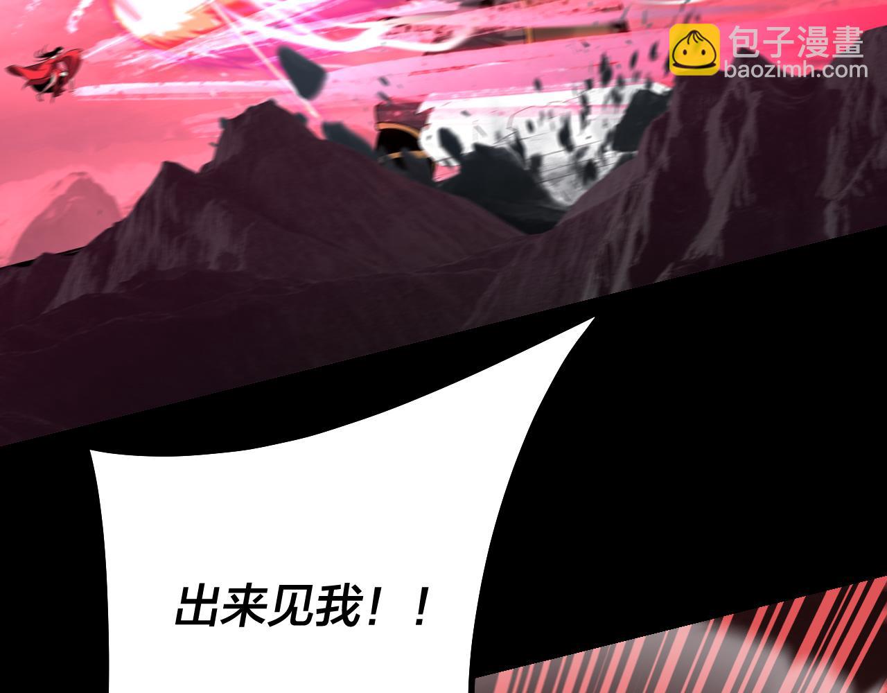 我！天命大反派（隔週雙更） - 216話 屠魔大會(3/3) - 3