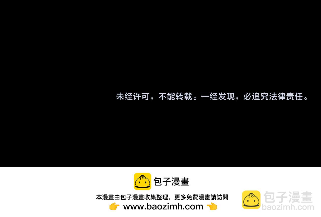 我！天命大反派（隔週雙更） - 216話 屠魔大會(3/3) - 5