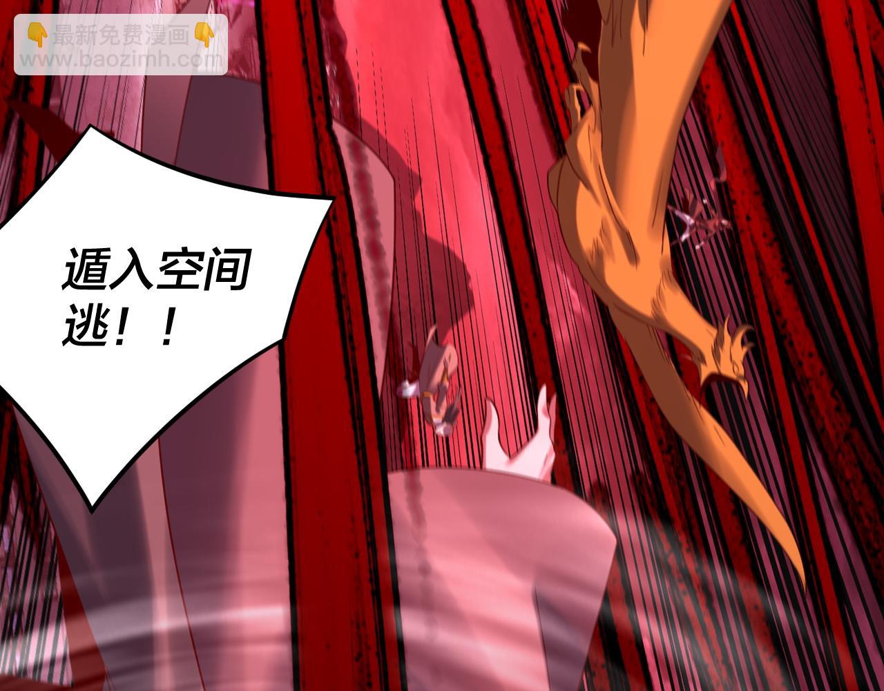 我！天命大反派（隔週雙更） - 216話 屠魔大會(1/3) - 8