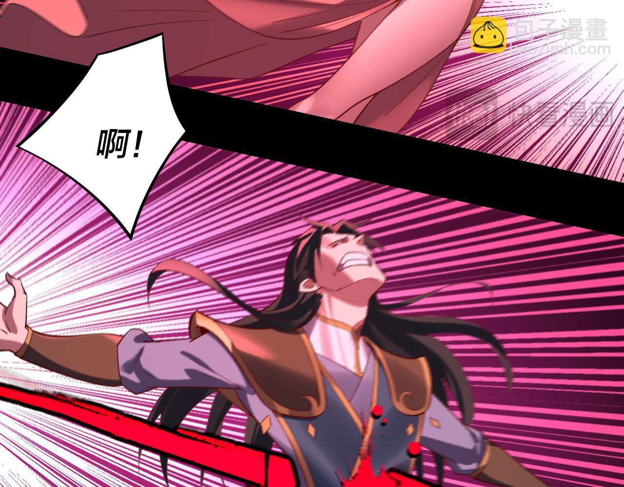 我！天命大反派（隔週雙更） - 216話 屠魔大會(1/3) - 3