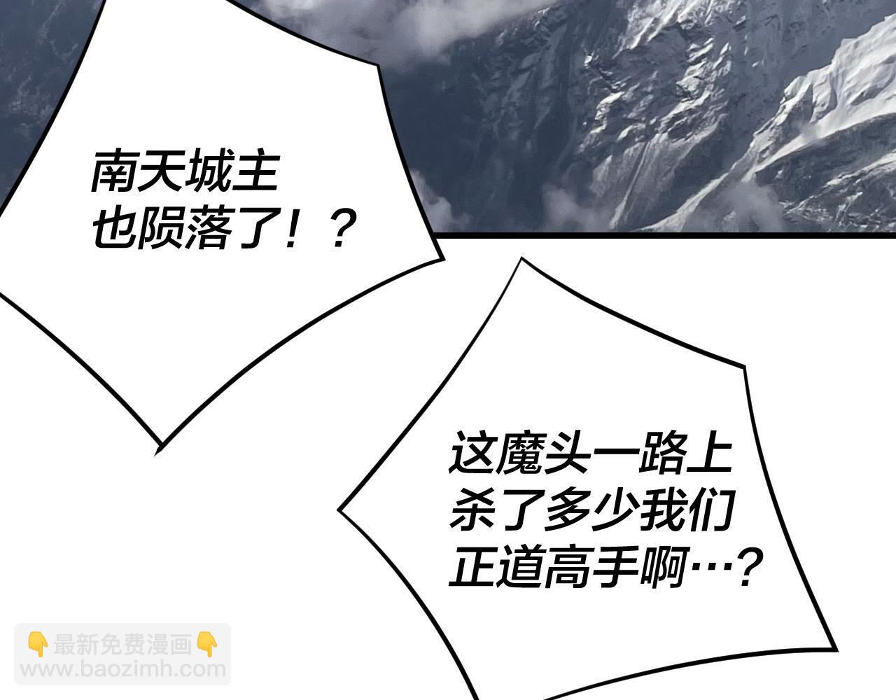 我！天命大反派（隔週雙更） - 216話 屠魔大會(1/3) - 4