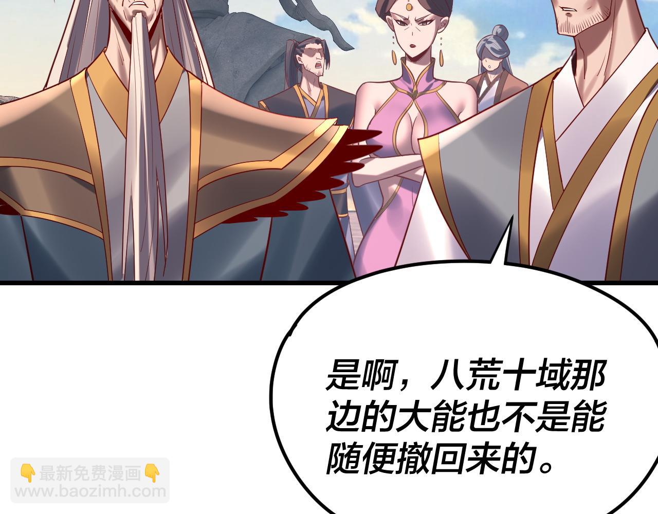 我！天命大反派（隔週雙更） - 216話 屠魔大會(1/3) - 6