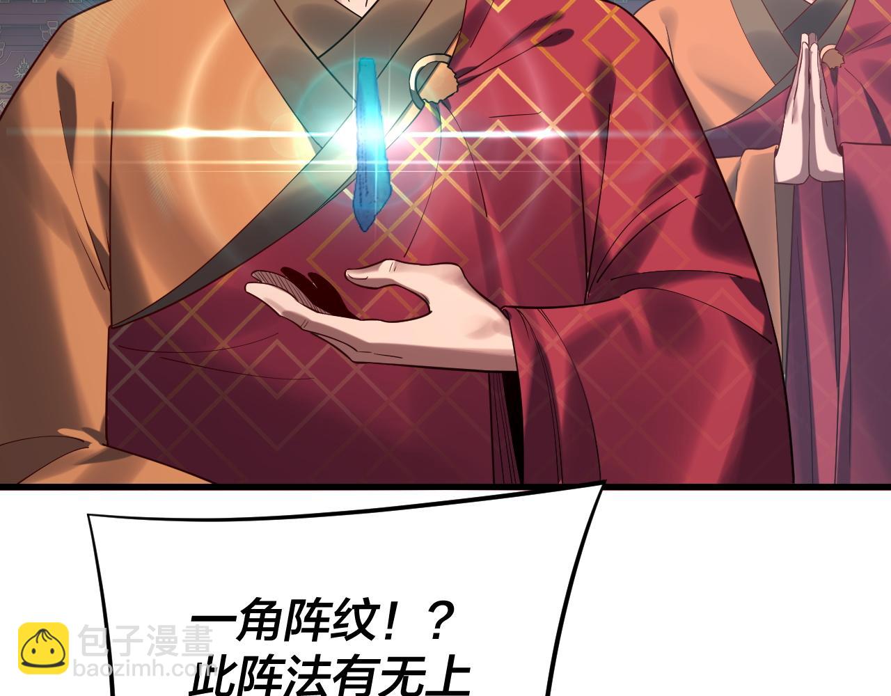 我！天命大反派（隔週雙更） - 216話 屠魔大會(1/3) - 3