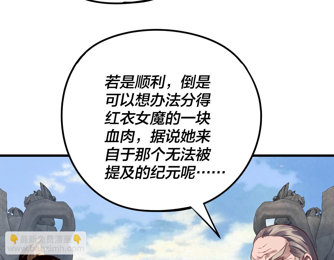 我！天命大反派（隔週雙更） - 216話 屠魔大會(1/3) - 8