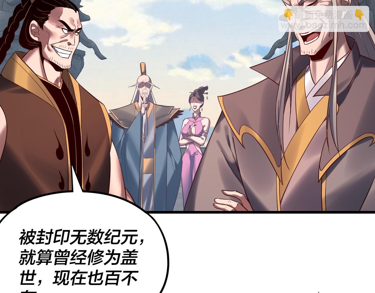 我！天命大反派（隔週雙更） - 216話 屠魔大會(1/3) - 1