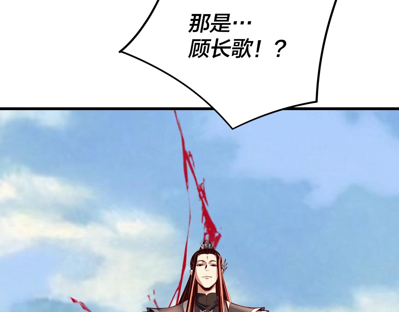 我！天命大反派（隔週雙更） - 216話 屠魔大會(1/3) - 1