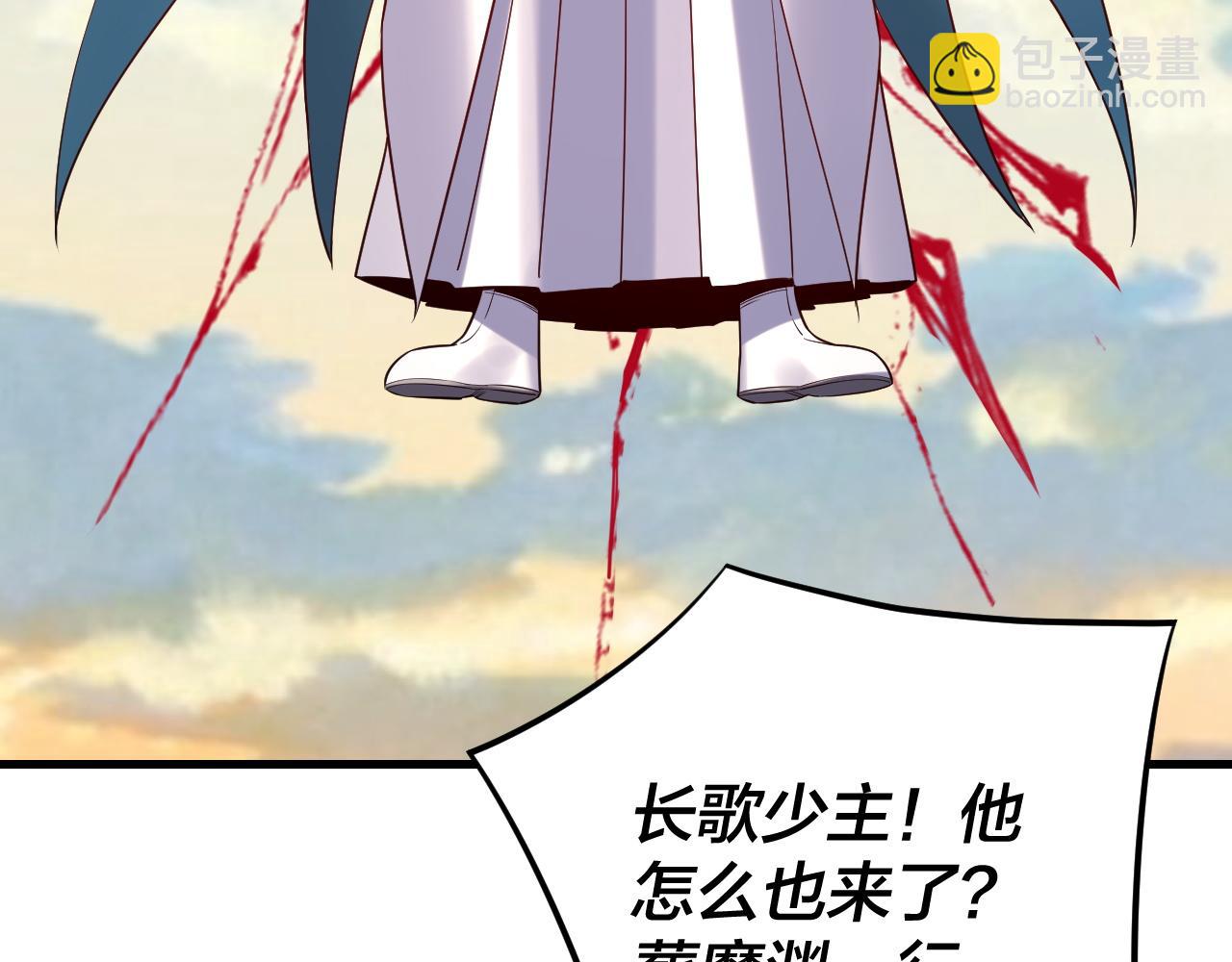 我！天命大反派（隔週雙更） - 216話 屠魔大會(2/3) - 5