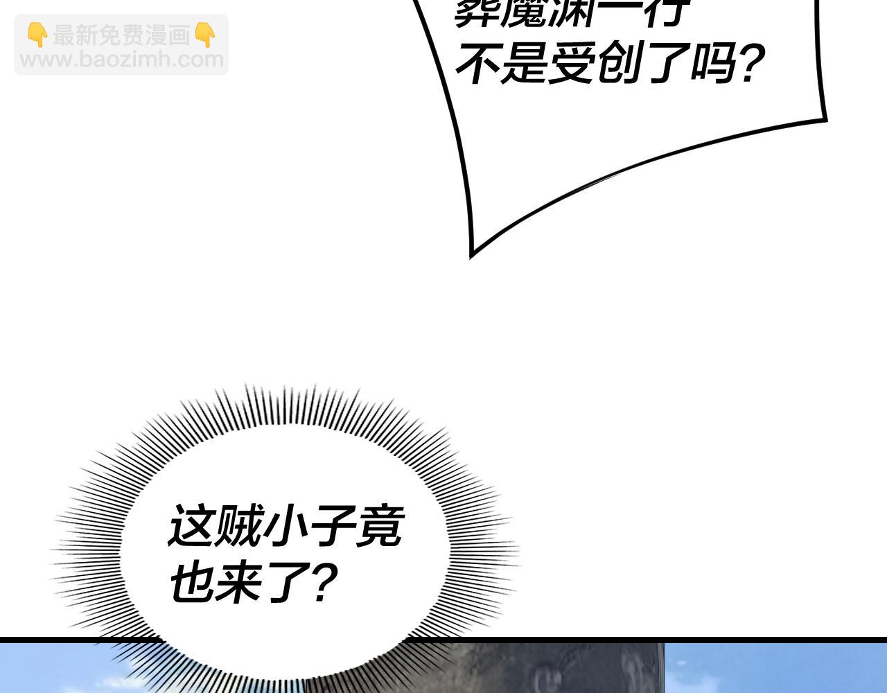 我！天命大反派（隔週雙更） - 216話 屠魔大會(2/3) - 6