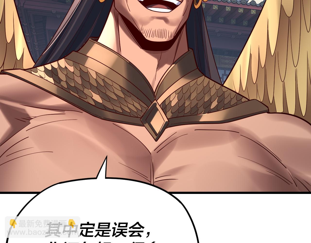 我！天命大反派（隔週雙更） - 216話 屠魔大會(2/3) - 2