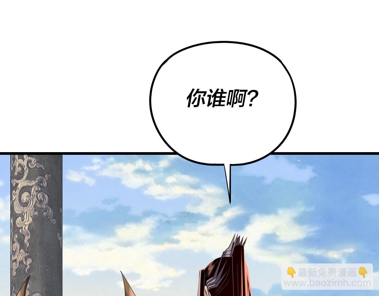 我！天命大反派（隔週雙更） - 216話 屠魔大會(2/3) - 4