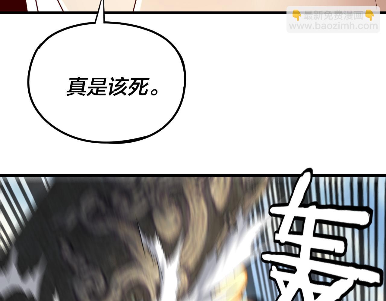 我！天命大反派（隔週雙更） - 216話 屠魔大會(2/3) - 4