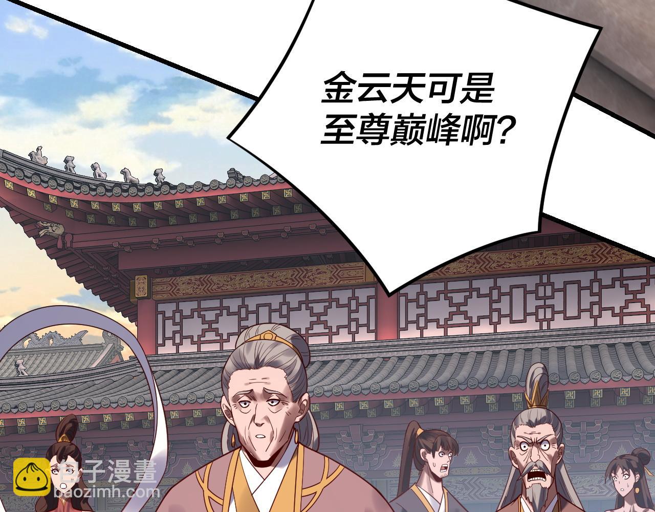我！天命大反派（隔週雙更） - 216話 屠魔大會(2/3) - 7