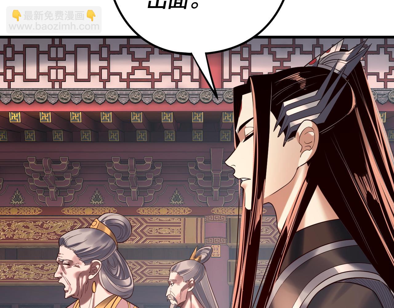 我！天命大反派（隔週雙更） - 216話 屠魔大會(2/3) - 4