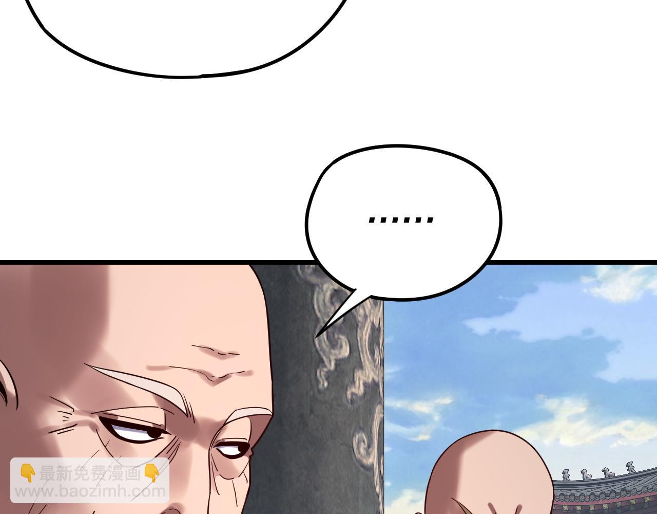 我！天命大反派（隔週雙更） - 216話 屠魔大會(2/3) - 6