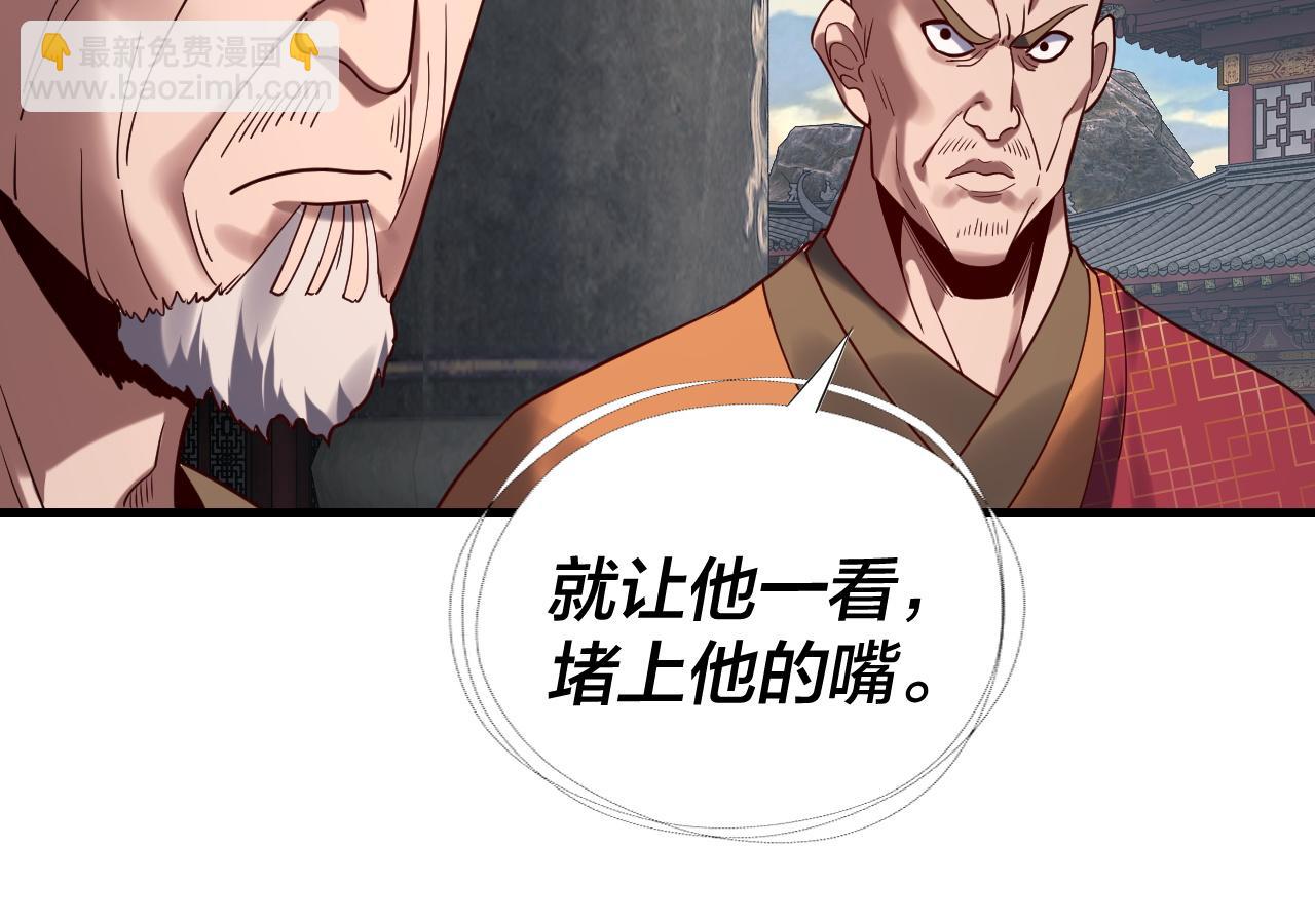 我！天命大反派（隔週雙更） - 216話 屠魔大會(2/3) - 7