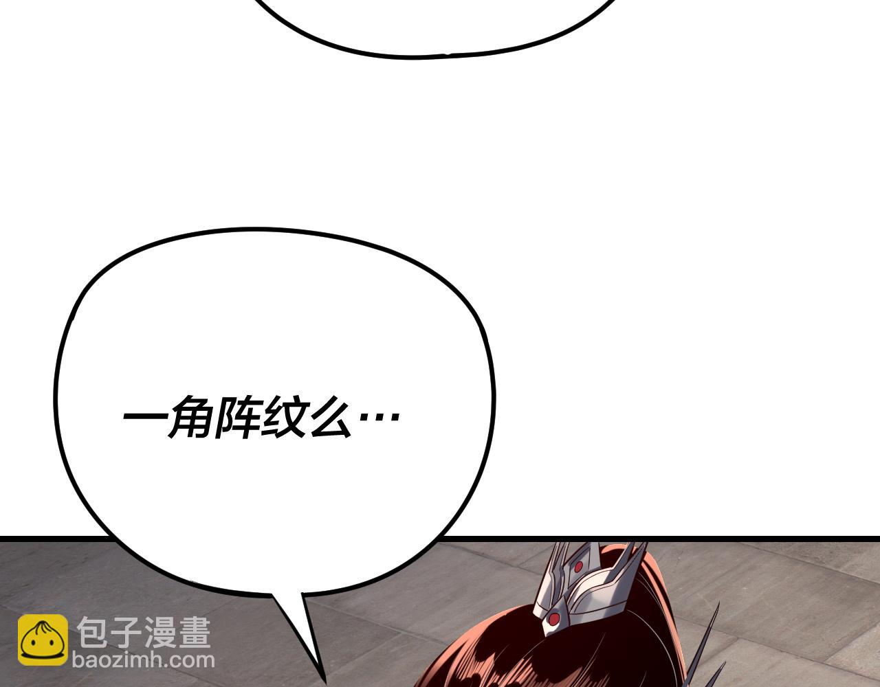 我！天命大反派（隔週雙更） - 216話 屠魔大會(2/3) - 3