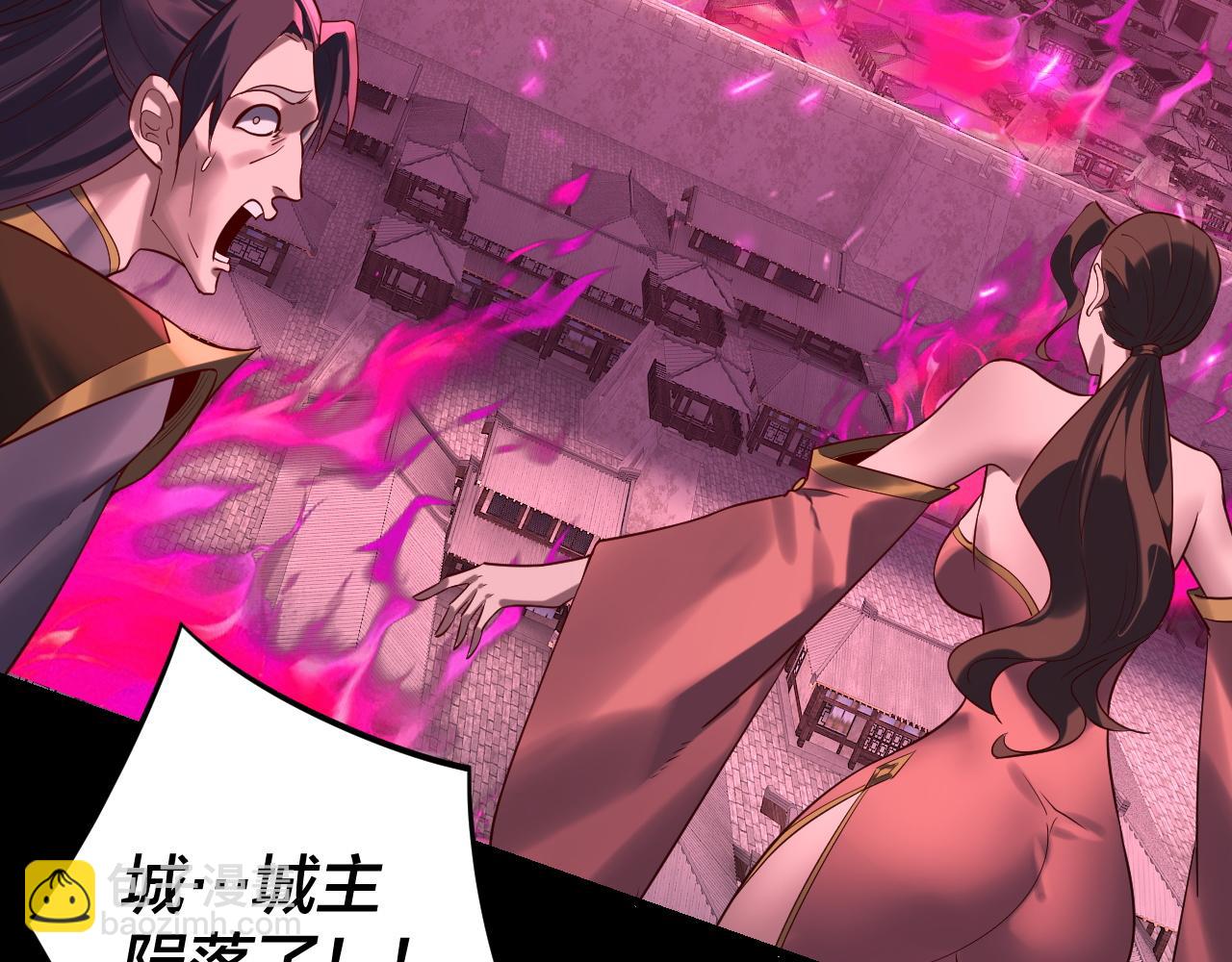 我！天命大反派（隔週雙更） - 216話 屠魔大會(1/3) - 1