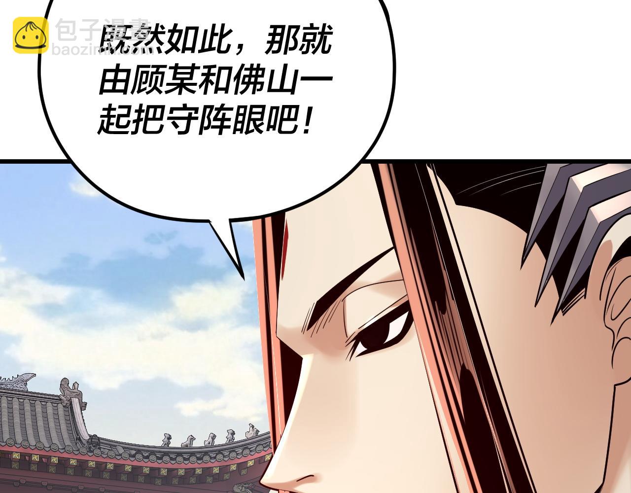 我！天命大反派（隔週雙更） - 216話 屠魔大會(2/3) - 6