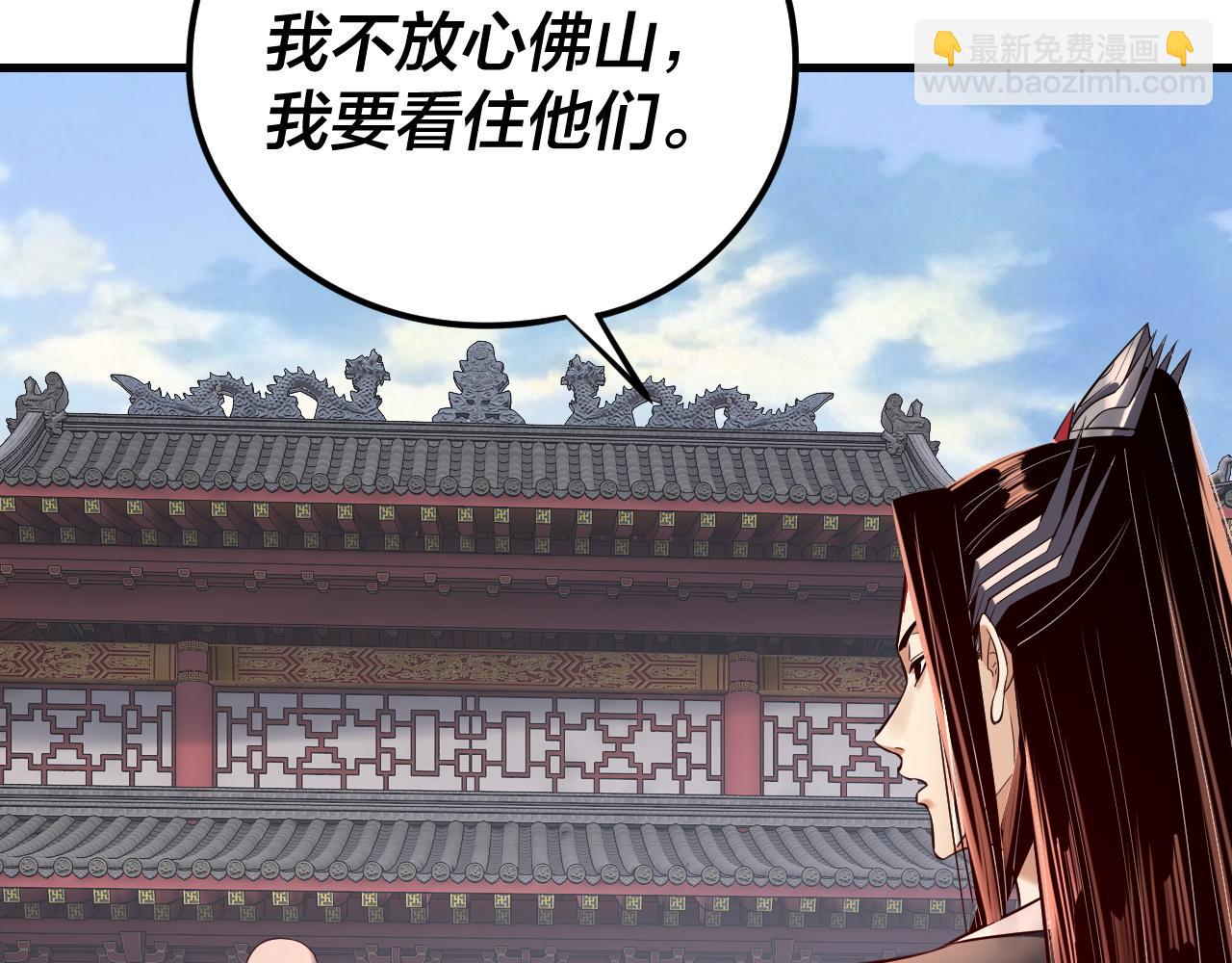 我！天命大反派（隔週雙更） - 216話 屠魔大會(2/3) - 1