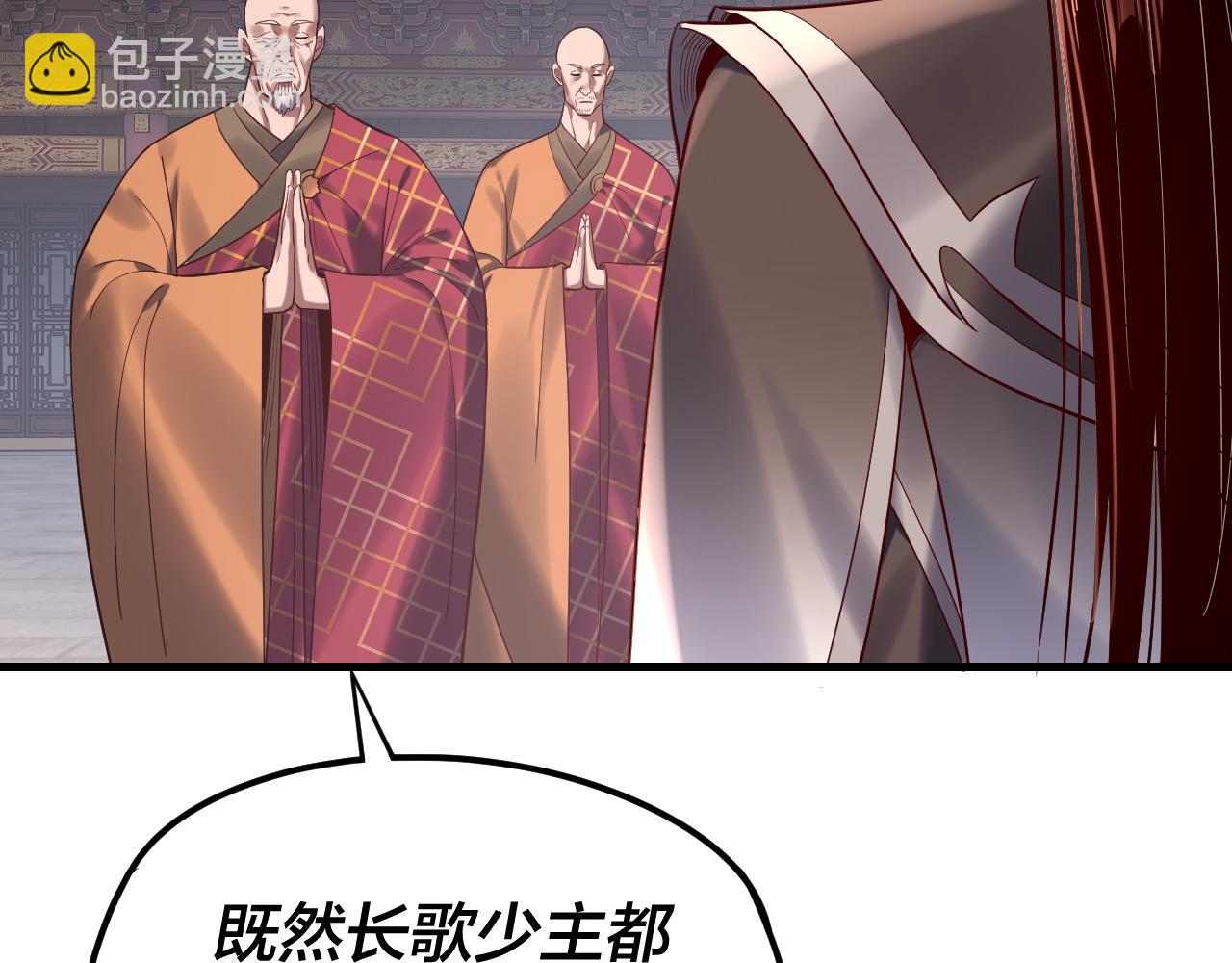 我！天命大反派（隔週雙更） - 216話 屠魔大會(2/3) - 2