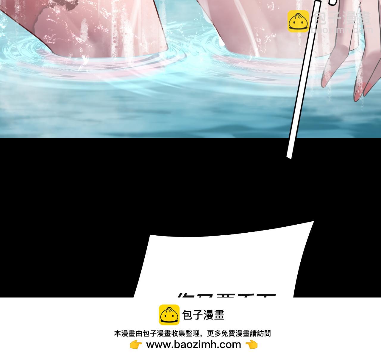 我！天命大反派（隔週雙更） - 218話 煮了吃？(2/3) - 6