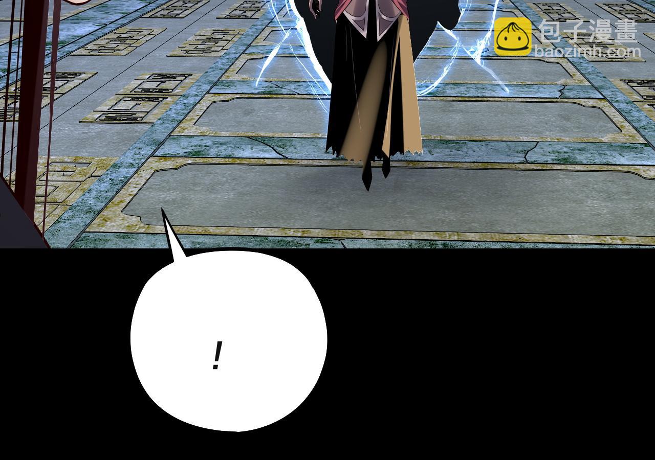 我！天命大反派（隔週雙更） - 218話 煮了吃？(3/3) - 3