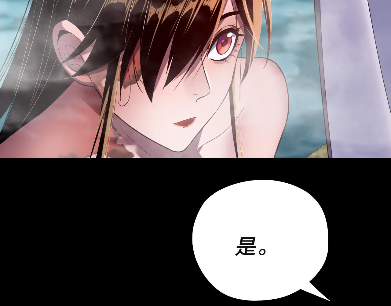 我！天命大反派（隔週雙更） - 218話 煮了吃？(3/3) - 4