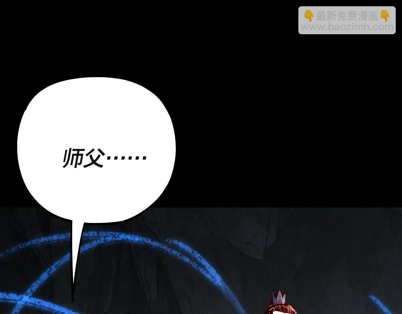 我！天命大反派（隔週雙更） - 218話 煮了吃？(3/3) - 5