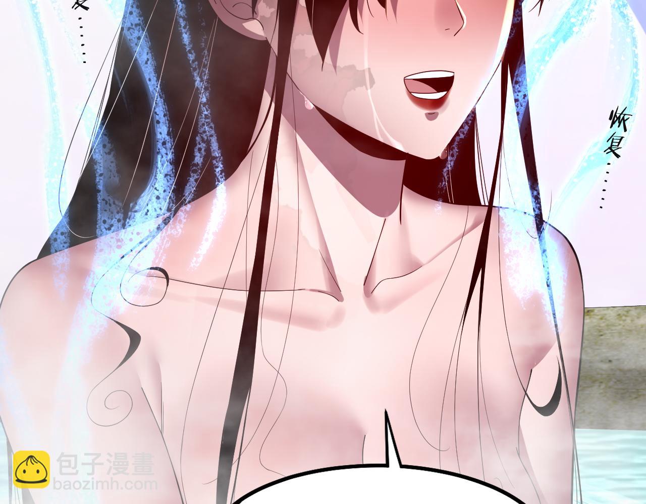 我！天命大反派（隔週雙更） - 218話 煮了吃？(3/3) - 4