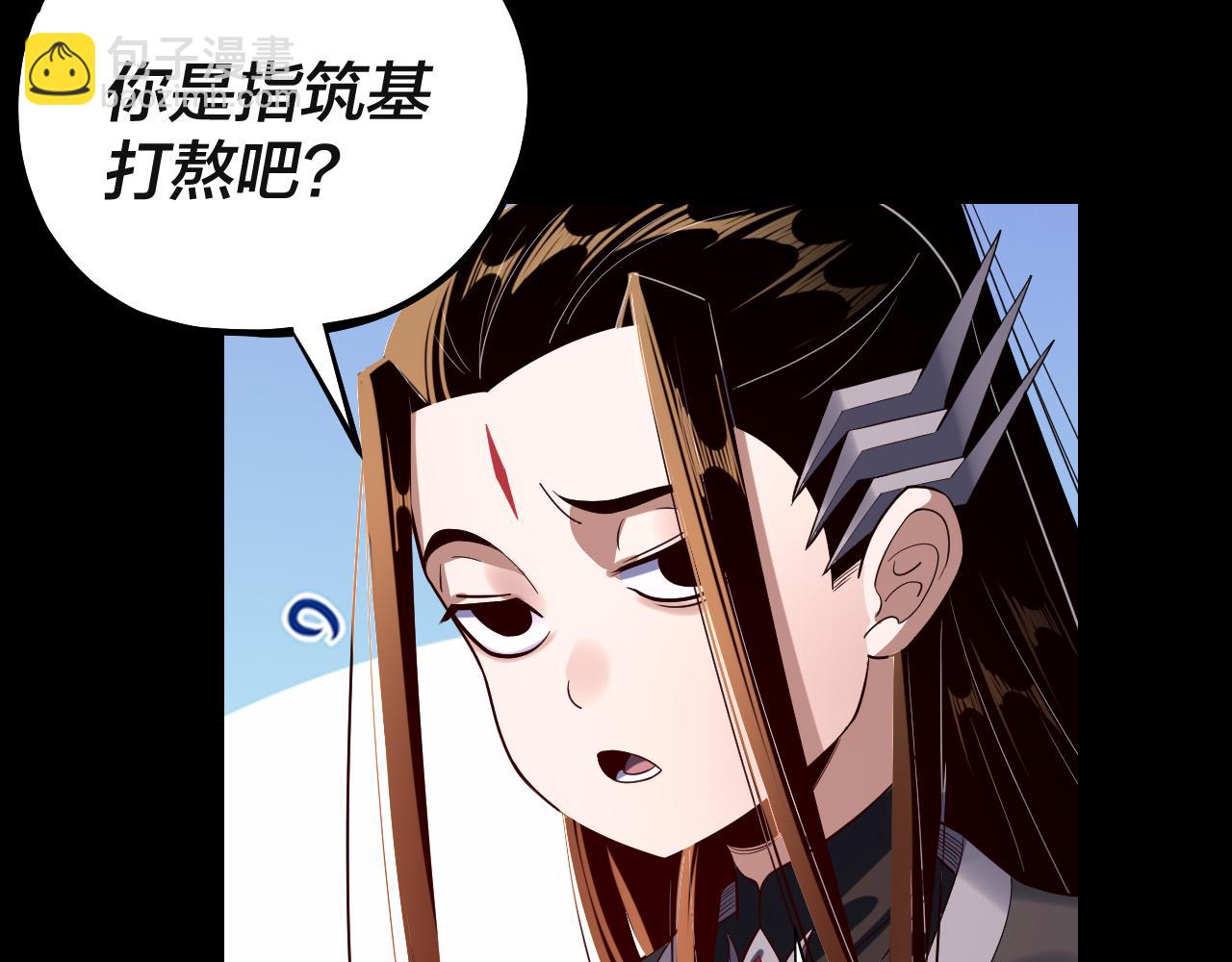 我！天命大反派（隔週雙更） - 218話 煮了吃？(3/3) - 6