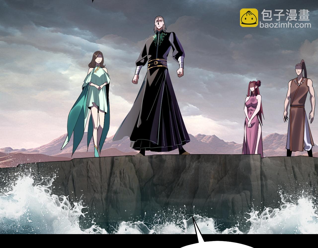 我！天命大反派（隔週雙更） - 218話 煮了吃？(3/3) - 5