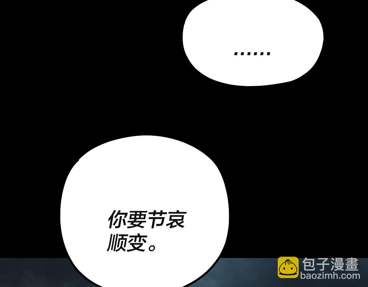 我！天命大反派（隔週雙更） - 218話 煮了吃？(3/3) - 6