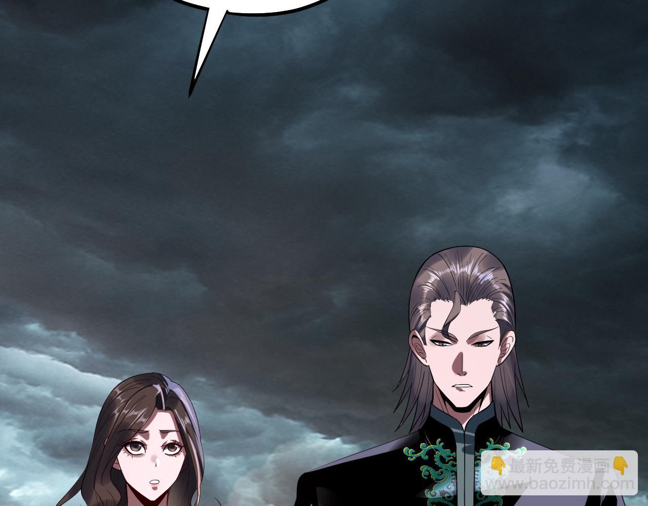 我！天命大反派（隔週雙更） - 218話 煮了吃？(3/3) - 1