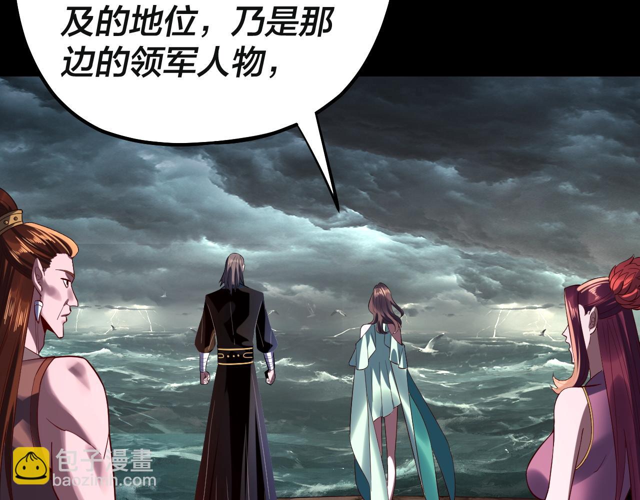 我！天命大反派（隔週雙更） - 218話 煮了吃？(3/3) - 4