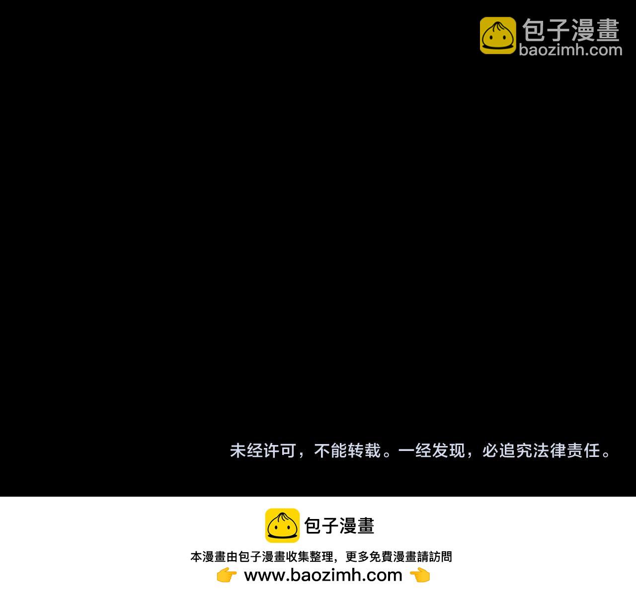 我！天命大反派（隔週雙更） - 218話 煮了吃？(3/3) - 5