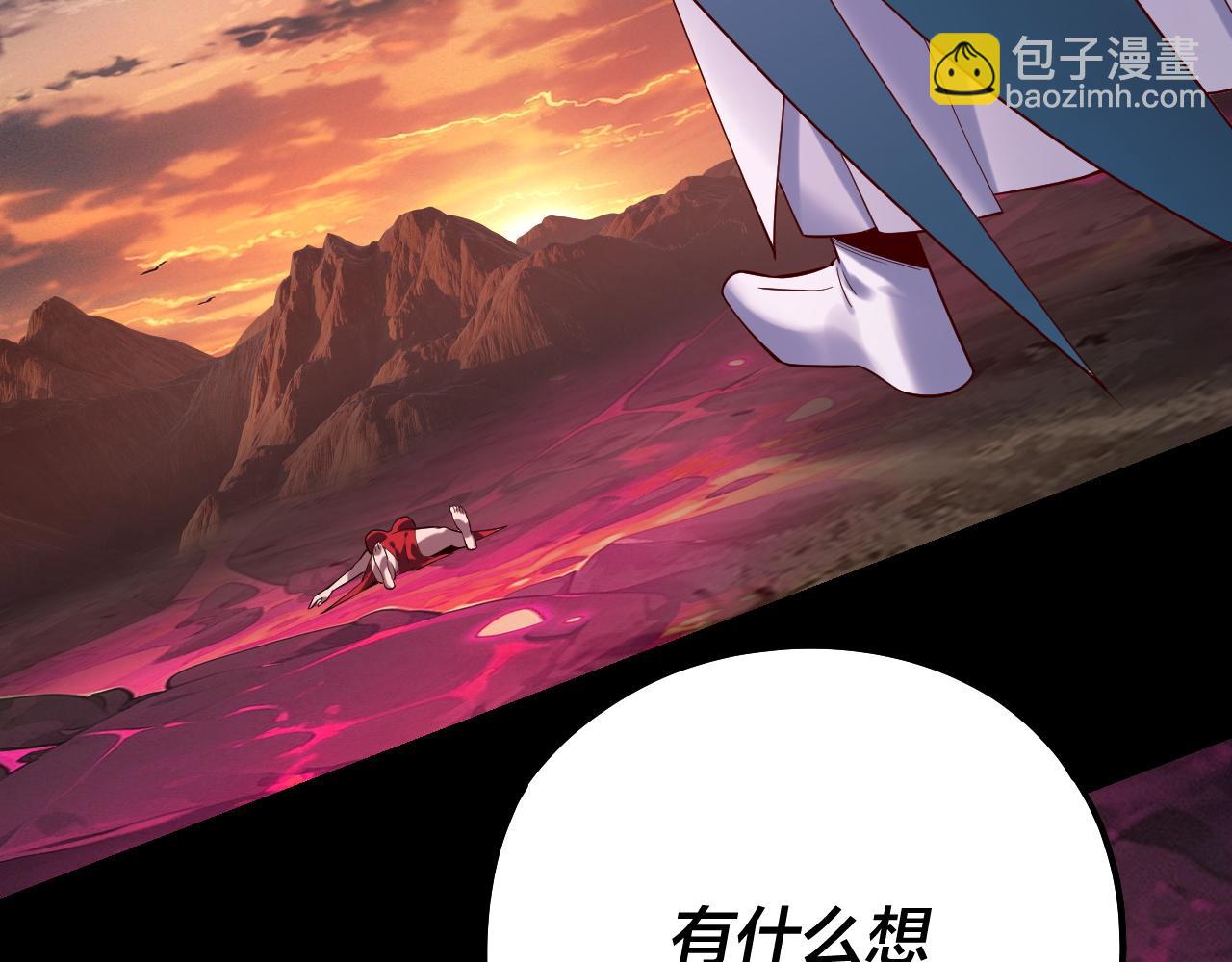 我！天命大反派（隔週雙更） - 218話 煮了吃？(1/3) - 6