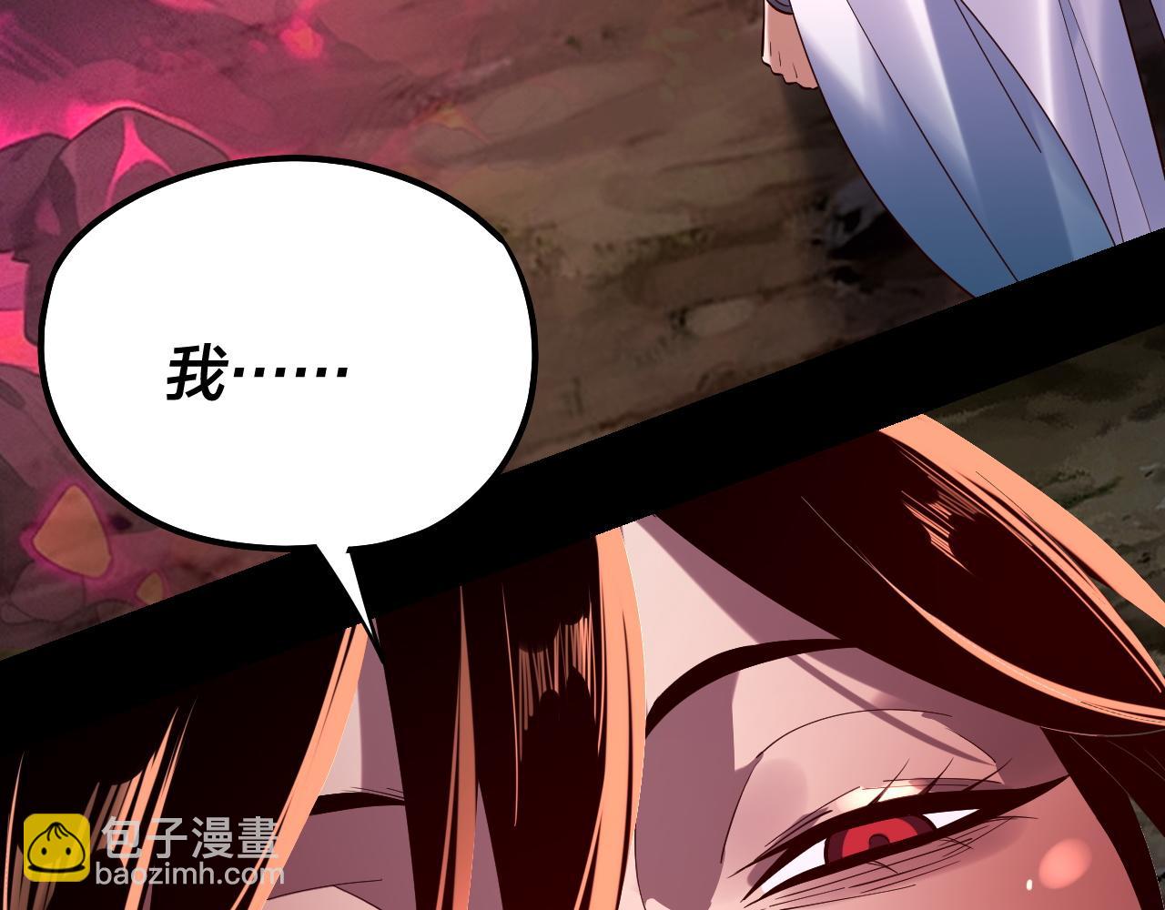 我！天命大反派（隔週雙更） - 218話 煮了吃？(1/3) - 1