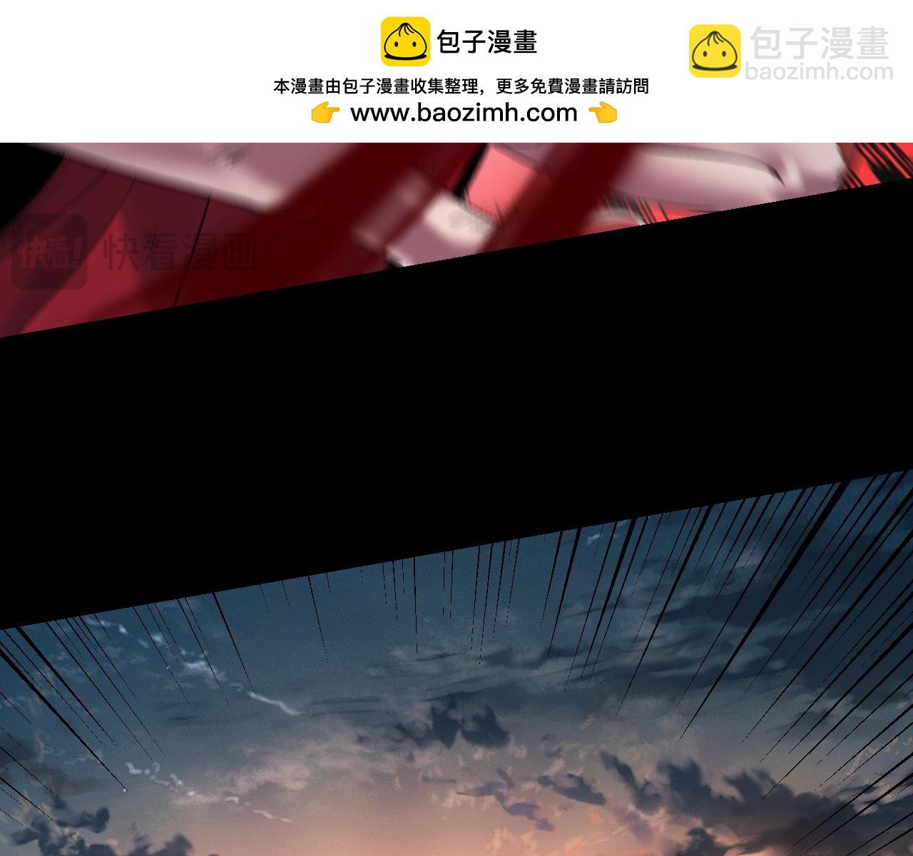 我！天命大反派（隔週雙更） - 218話 煮了吃？(1/3) - 5